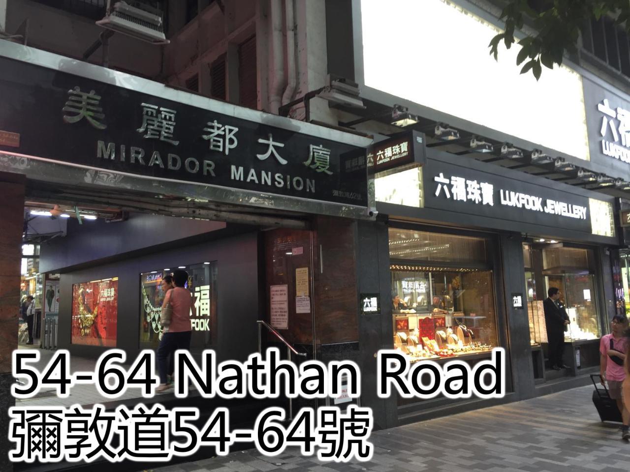Hop Inn On Nathan Road Гонконг Екстер'єр фото